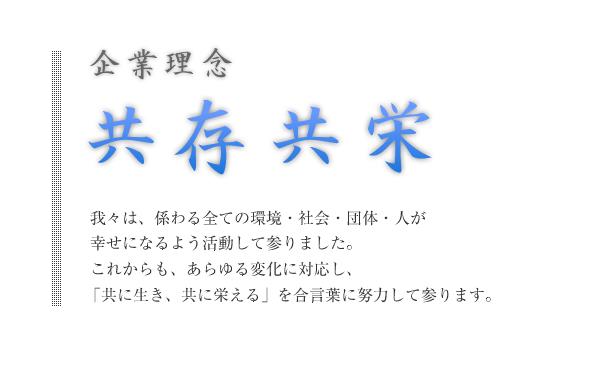 企業は人なり