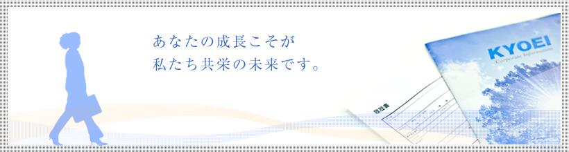 採用情報イメージ